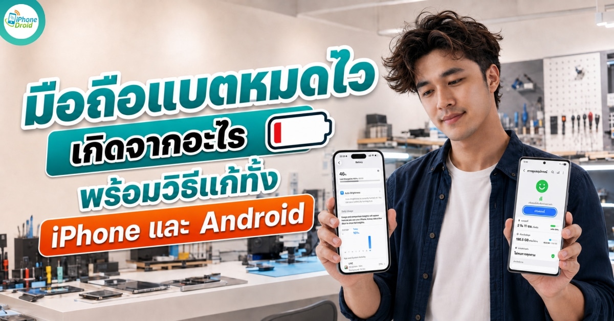 phone-battery-draining-fast-causes-fixes