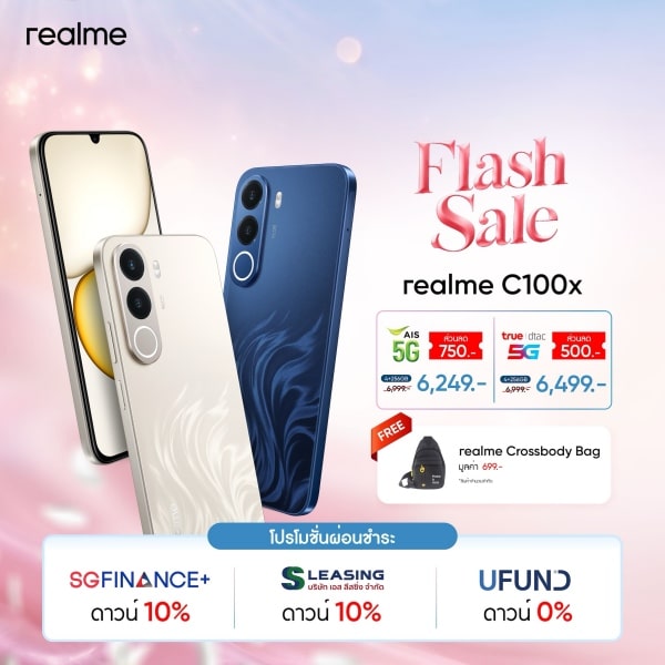 realme Happy Mother Day