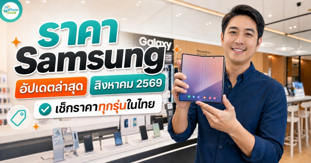 samsung-price-thailand