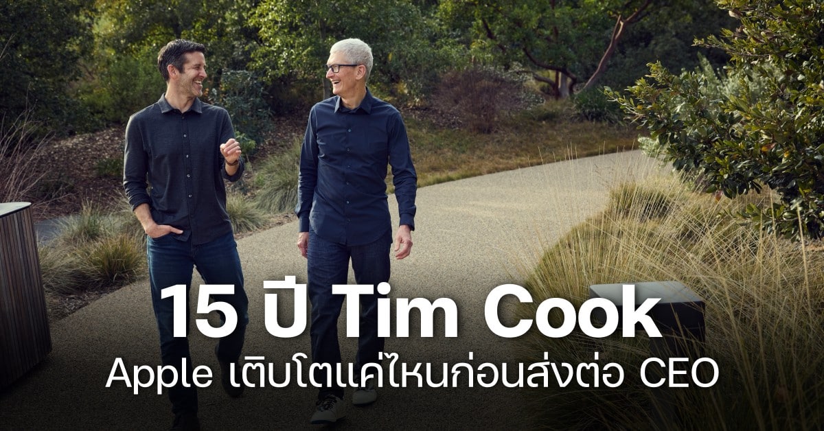 tim-cook-15-years-as-apple-ceo-by-the-numbers